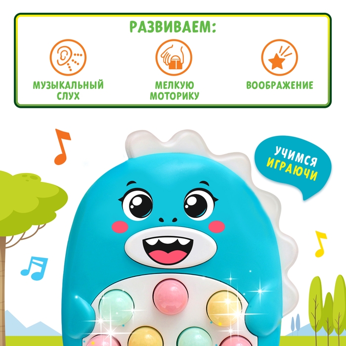Музыкальная игрушка &laquo;Весёлый дино&raquo;, звук, свет, цвет голубой