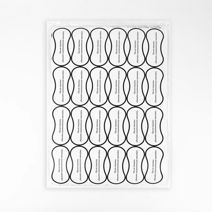 Гигиенические наклейки для трусиков, 96 шт, 5 &times; 11 см, цвет прозрачный