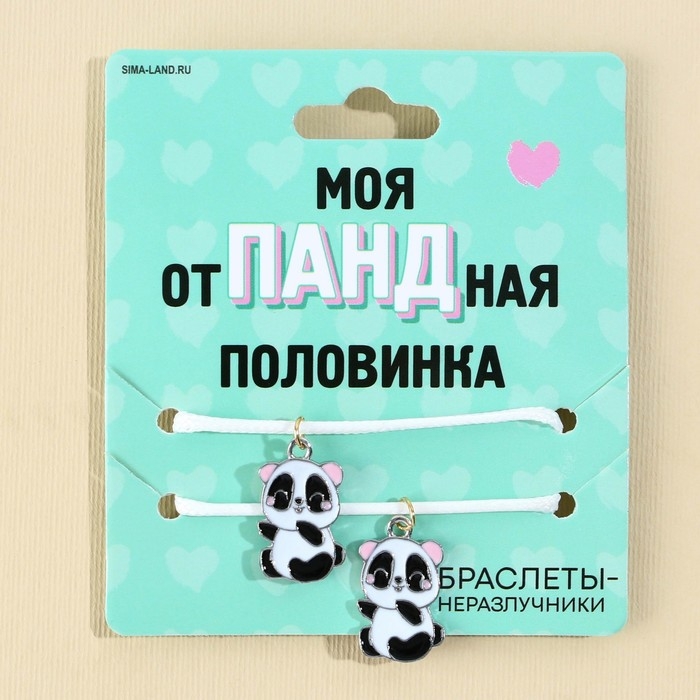 Браслеты неразлучники &laquo;Отпадная половинка&raquo;, 2 шт, длина 25 см