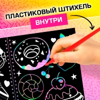 Творческая книга &laquo;Гравюры. Стирай и рисуй&raquo;, 14 стр.