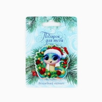 Магнит акриловый новогодний &laquo;Новый год: Подарок для тебя&raquo;, на Новый год, 5 см