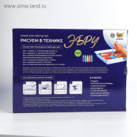 Набор для творчества &laquo;Рисуем в технике Эбру&raquo;, формат А4 + флуоресцентные краски