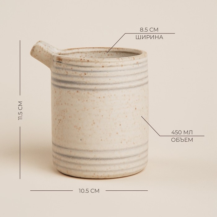 Сливочник керамический SL Home &laquo;Райяс&raquo;, 450 мл, цвет бежевый