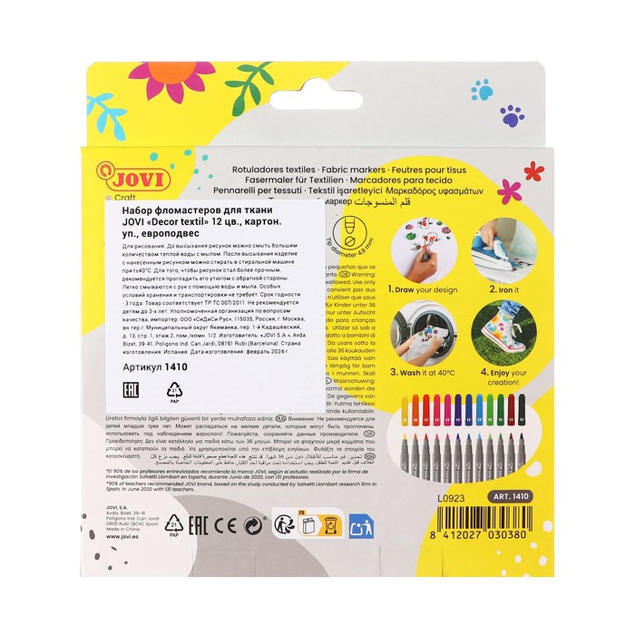 Фломастеры для ткани 12 цветов, JOVI, европодвес