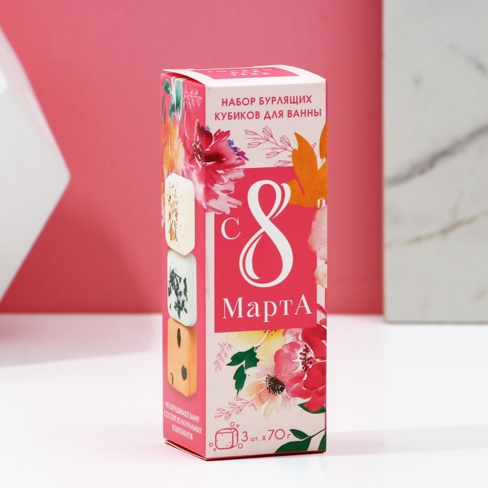Подарочный набор косметики &laquo;С 8 марта!&raquo;, бомбочки для ванны с добавками 3 х 70 г, ЧИСТОЕ СЧАСТЬЕ