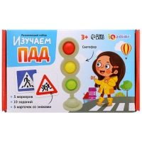 Развивающий набор &laquo;Изучаем ПДД&raquo;