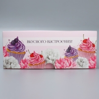 Коробка для капкейков и бенто-торта, кондитерская упаковка &laquo;Вкусного настроения&raquo;, 25 х 25 х 10 см