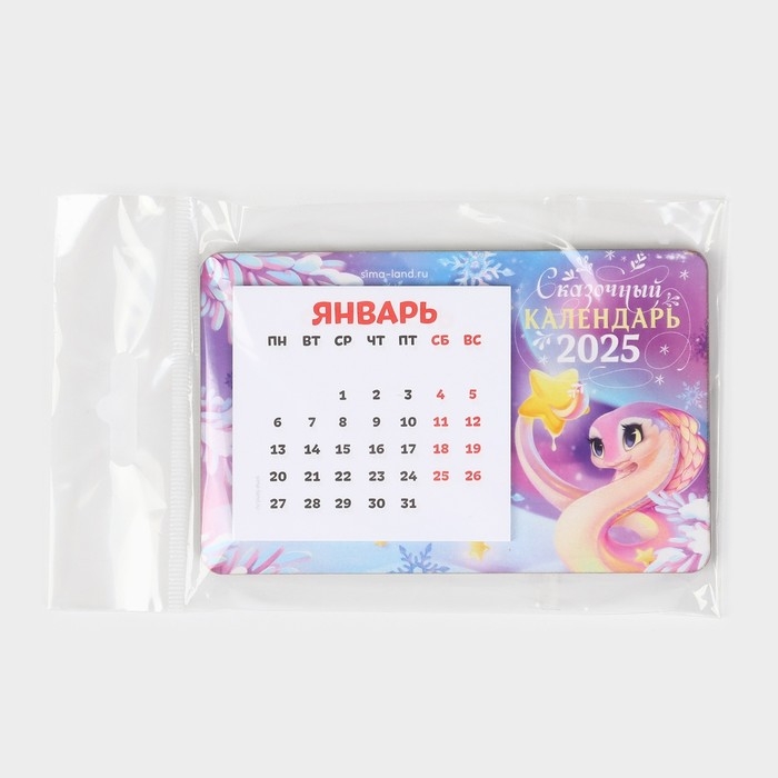 Магнит новогодний дерево с календарем &laquo;Новый год: Сказачного года&raquo;, 7 х 11 см