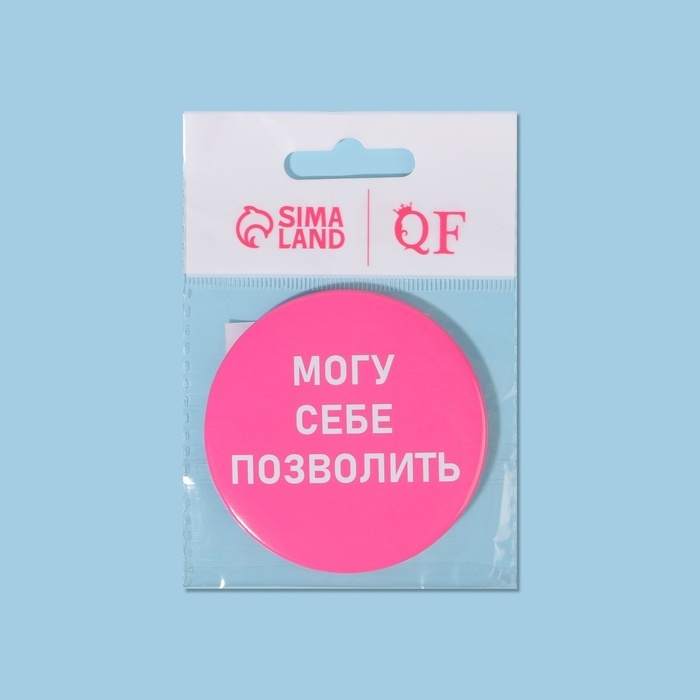 Зеркало карманное &laquo;Могу себе позволить&raquo;, d = 7 см, цвет розовый
