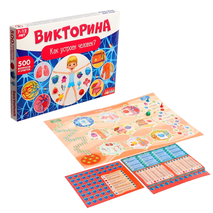 Настольная игра &laquo;Викторина. Как устроен человек?&raquo;, 7-12 лет