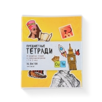 Набор тетрадей 36 листов, 10 предметов, внутренний блок №1 &laquo;1 сентября: Исторические личности&raquo;