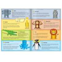 Набор книжек- вырезалок &laquo;Бумажные зверята&raquo;, 4 шт. по 20 стр., формат А4