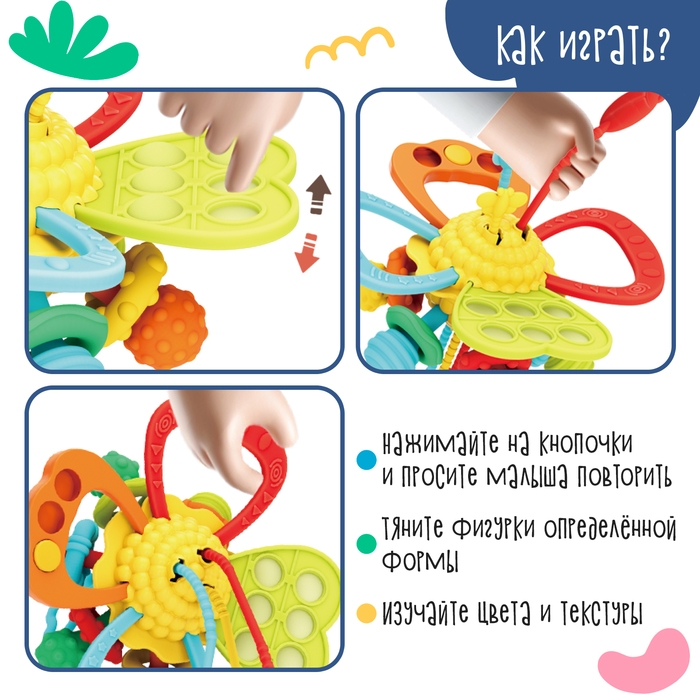 Развивающая игрушка &laquo;Волшебный цветочек&raquo;