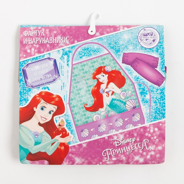 Фартук с нарукавниками детский &laquo;Ариэль&raquo;, Принцессы, 49х39 см