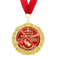 Медаль на открытке &laquo;Золотая бабушка&raquo;, d=7 см.