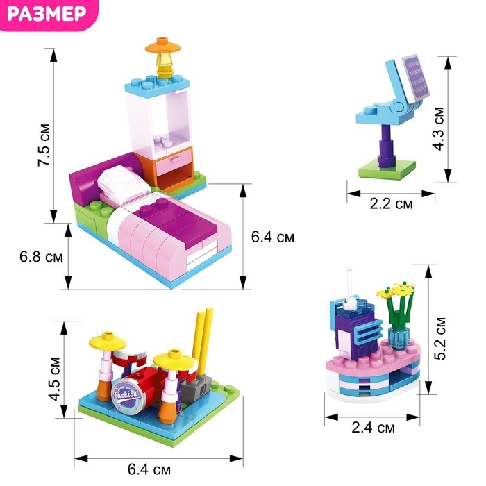 Конструктор &laquo;Комната мечты&raquo;, 108 деталей