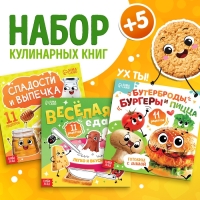 Книги кулинарные &laquo;Весёлые рецепты&raquo;, набор 3 шт. по 24 стр.