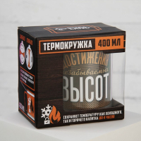 Термокружка &laquo;Достижения незабываемых высот&raquo;, 400 мл, сохраняет тепло 4 ч