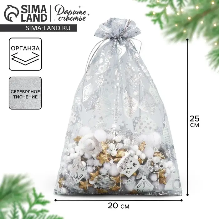 Мешочек подарочный органза &laquo;Новогодние игрушки&raquo;, 20 х 30 см +/- 1.5 см