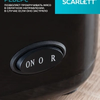 Электрическая мясорубка SC-MG45S73