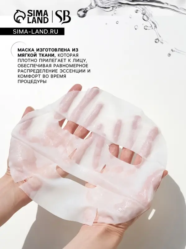 Маска тканевая для лица &laquo;Алоэ вера&raquo;, увлажняющая