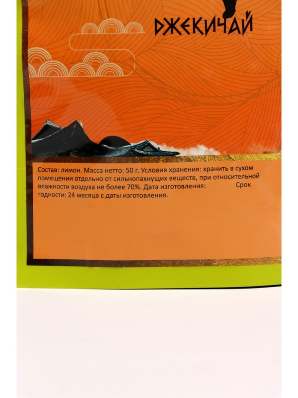 Лимон сушеный без сахара, фруктовые чипсы кольцами, добавка к чаю