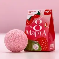 Бомбочка для ванны &laquo;8 Марта&raquo;, 40 г, аромат ягодного смузи, Чистое счастье