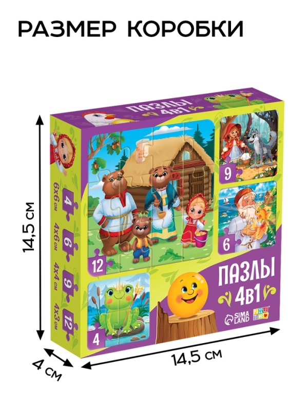 Пазлы 4 в 1 "В мире сказки"