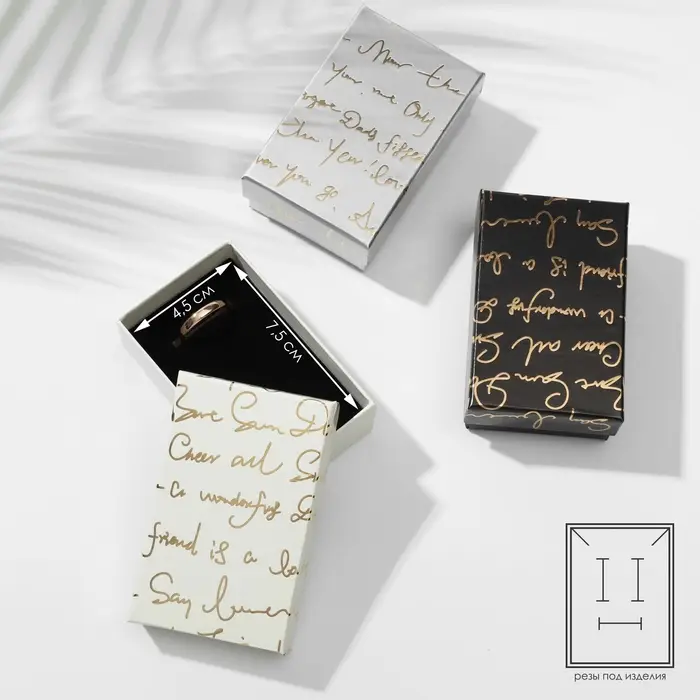 Коробочка подарочная под набор &laquo;Курсив&raquo;, 5&times;8 (размер полезной части 4.5&times;7.5, МИКС, вставка чёрная