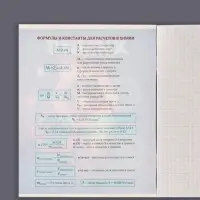 Тетрадь предметная 48 листов в клетку Calligrata &laquo;3D. Химия&raquo;, серые листы