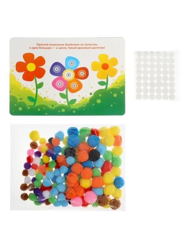 Развивающая книга с бомбошками, 133 липучки