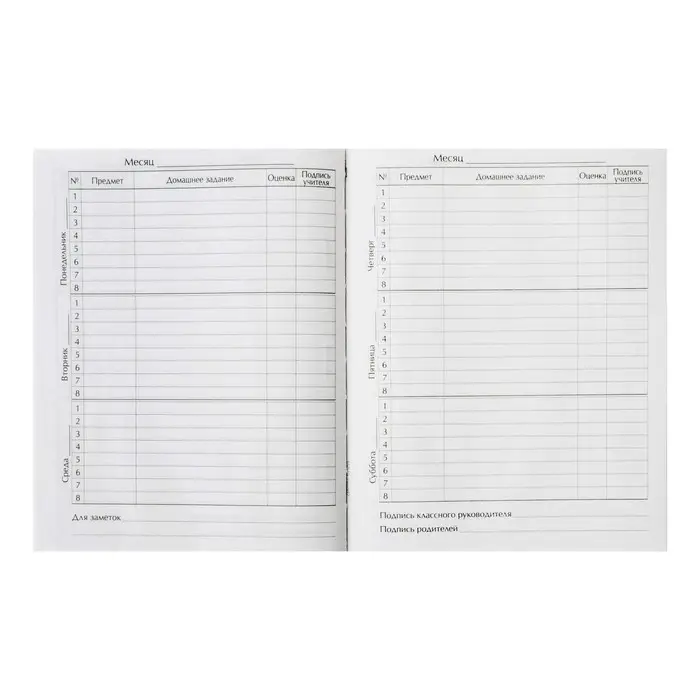 Дневник универсальный для 1-11 классов, "Символика-5", твердая обложка 7БЦ, глянцевая ламинация, 40 листов