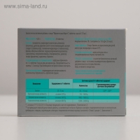 Ферментозим форте, нормализация пищеварения, 25 таблеток