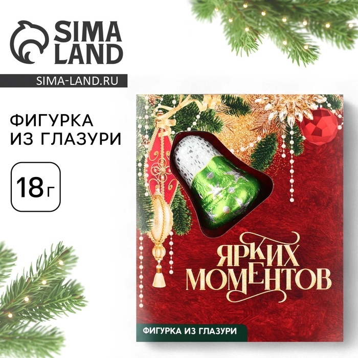 Открытка с фигуркой из глазури &laquo;Ярких моментов&raquo;, 18 г