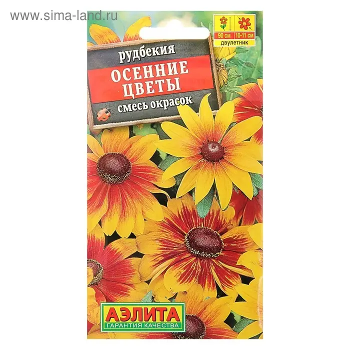 Семена цветов Рудбекия "Осенние цветы", 0,1 г