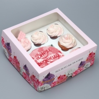 Коробка для капкейков и бенто-торта, кондитерская упаковка &laquo;Вкусного настроения&raquo;, 25 х 25 х 10 см