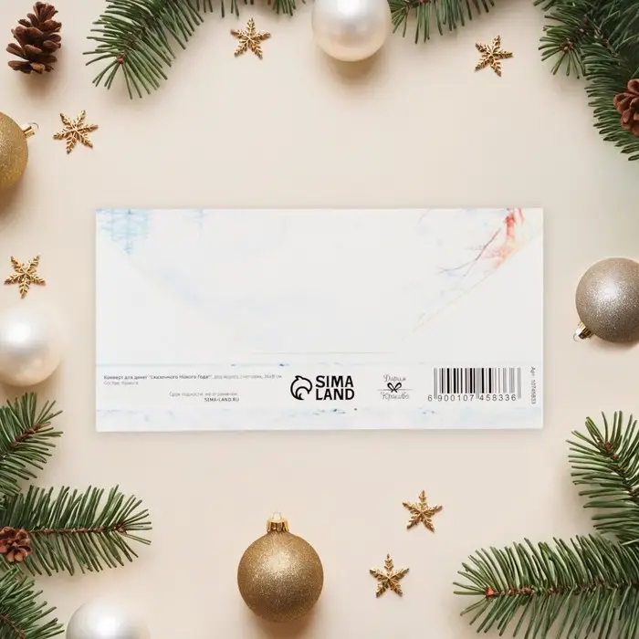 Конверт для денег &laquo;Сказочного Нового Года!&raquo;, 16&times;8 см