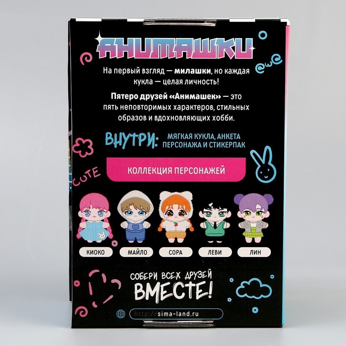 Мягкая кукла &laquo;Киоко&raquo;, 22 см