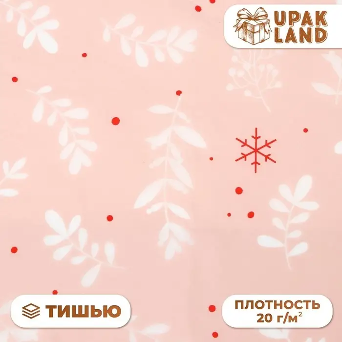 Бумага упаковочная тишью, новогодняя упаковка &laquo;Снежинки - лепестки&raquo;, 50&times;66 см