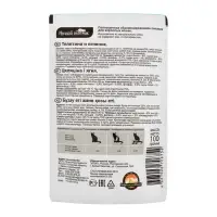 Влажный корм "Ночной охотник" для кошек, телятина/ягненок в желе, пауч, 100 г