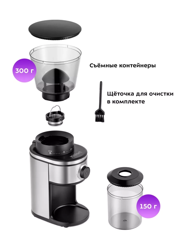 Кофемолка электрическая жерновая КТ-7246 - 160 Вт