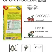 Семена огурца "Бабушкин секрет", F1, 10 шт.