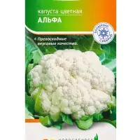 Семена Капуста цветная "Альфа" 0,3 г