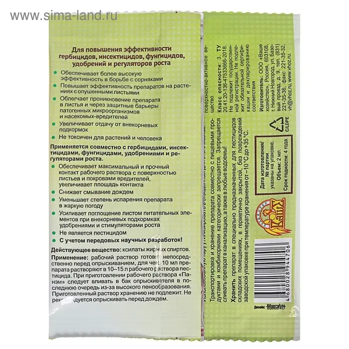 Прилипатель Панэм, 2 мл