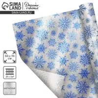 Плёнка упаковочная на Новый год фольгированная &laquo;Снежинки&raquo;, 70 х 50 см