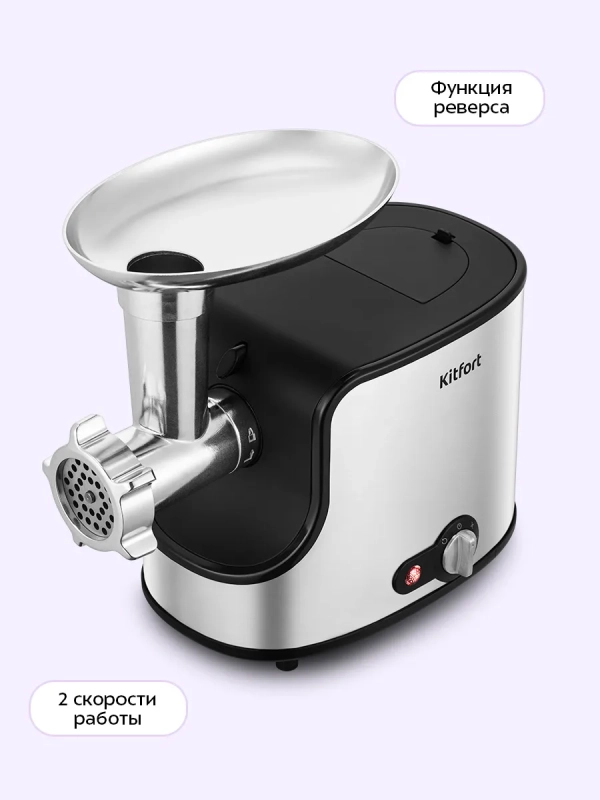 Мясорубка электрическая с насадками КТ-2133 - 1360 Вт