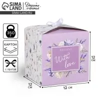 Коробка подарочная складная, упаковка, &laquo;With love&raquo;, 12 х 12 х 12 см