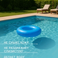 Средство для комплексной обработки воды плавательных бассейнов Мультиэкт 6в1,  0,8 кг