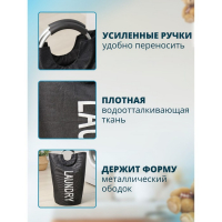 Корзина для белья Доляна &laquo;Модерн&raquo;, с ручками, 30&times;58 см, цвет чёрный