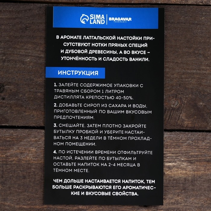 Набор для приготовления алкоголя &laquo;Коньяк&raquo;: набор трав и специй, штоф 500 мл., инструкция